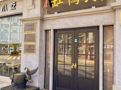 -缸鸭狗(天一广场店)