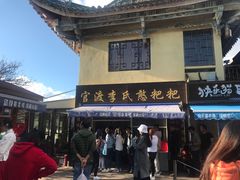 -李氏憨粑粑(文林街店)