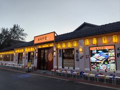 -云间粮仓