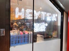 门面-喜茶(上海正大广场店)