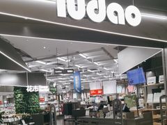 -鹿岛生活(龙湖上城天街店)