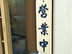 -紫· 割烹  Kappo Murasaki