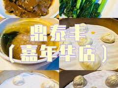 -鼎泰丰(嘉年华•海信广场VILLAGE店)
