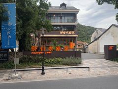 -御香农家菜(莫干山庾村店)