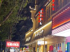 -靓靓蒸虾·头牌蒸虾(雪松路总店)