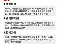 -圣淘沙天际线斜坡滑车