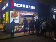门面-杨祥网红脆皮五花肉