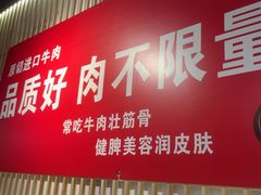 -拾也•和牛•海鲜•烤肉放题(卓悦INTOWN店)