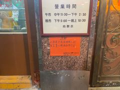 -粤·向群饭店(龙津东路总店)