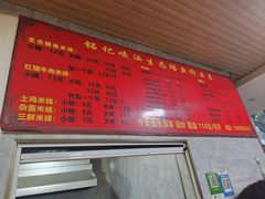 -铭记嘎洒生态鳝鱼(迎春街店)