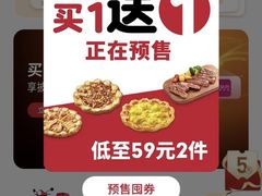 -必胜客(大悦城店)