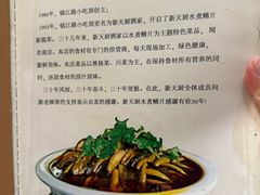 -新天厨酒家(二分店)
