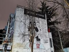-奎星楼街