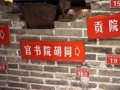 -京味斋·北京烤鸭(北京南站洋桥店)