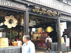 门面-真真老老(月河花鸟市场店)