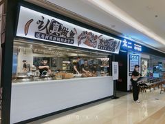 门面-太二酸菜鱼(金沙印象城店)