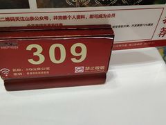 -山泉公馆酒家(珠江新城店)