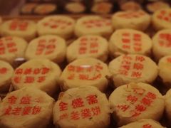 -清真全盛斋传统糕点(西羊市店)