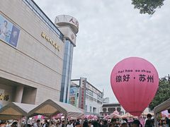 -苏州人民商场