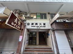 -尖沙咀