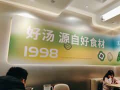 -吕氏疙瘩汤·新鲁菜(海州利群店)