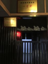 -木子·纹身店TATTOO穿孔·洗纹身