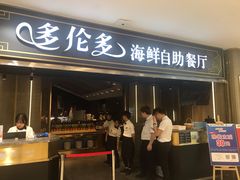 -万达广场(无锡滨湖店)