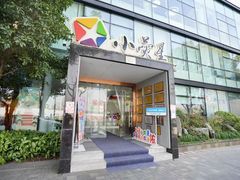 -小荧星艺校(浦东中环分校)