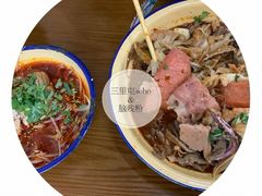 -脑馋粉儿(三里屯店)