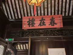 -东山雕花楼