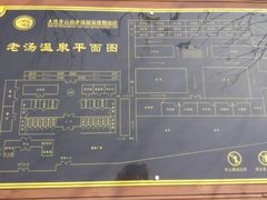 -大连步云山老汤度假山庄