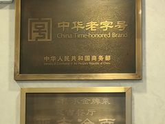 -华天延吉餐厅(西四总店)