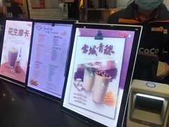-CoCo都可(合生汇店)