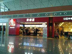 门面-肯德基(沈阳机场T3店)