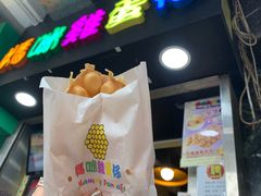 -妈咪鸡蛋仔(尖沙咀东分店)