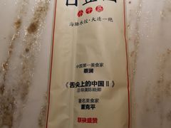 -日丰园海肠水饺·老字号大连海鲜(和平广场店)