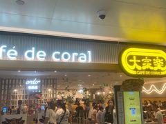 -大家乐(广州天河城六楼店)