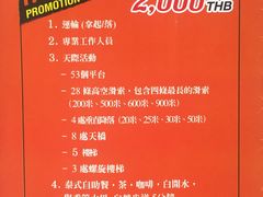 -清迈丛林飞跃 JungleFlight