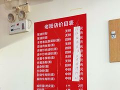 -文运街老粉店(文运街店)