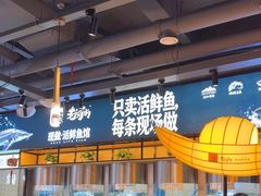 -老船舫·现做活鲜鱼馆(东郊记忆店)