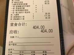 账单-南小馆(迪士尼小镇店)