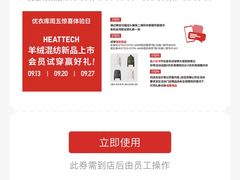 -优衣库(深圳万象天地旗舰店)