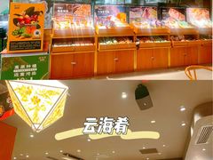 -云海肴·汽锅鸡·云南菜(高德置地店)