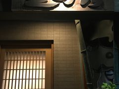 -みかわ是山居