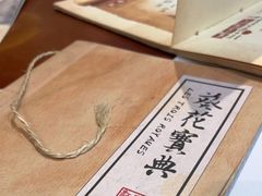 -诸葛江湖