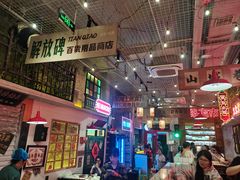 -江北北火锅馆·公路夜市(魏公村店)