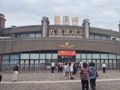 -鼓浪屿内厝澳码头(轮渡站)