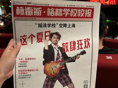 -交通银行前滩31演艺中心