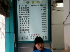 -樊记腊汁肉(竹笆市总店)