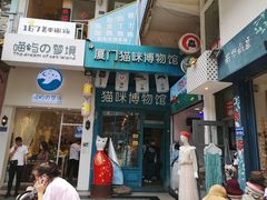-猫咪博物馆(顶澳仔猫街店)